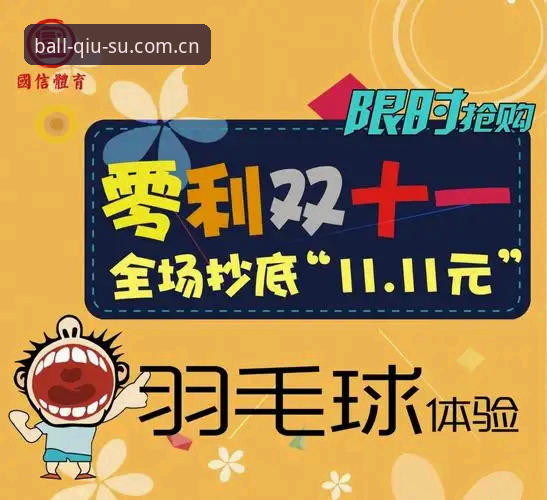 球速体育平台安全使用教程：资深用户的真实体验分享