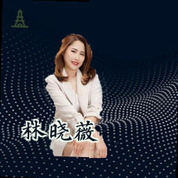 林晓薇